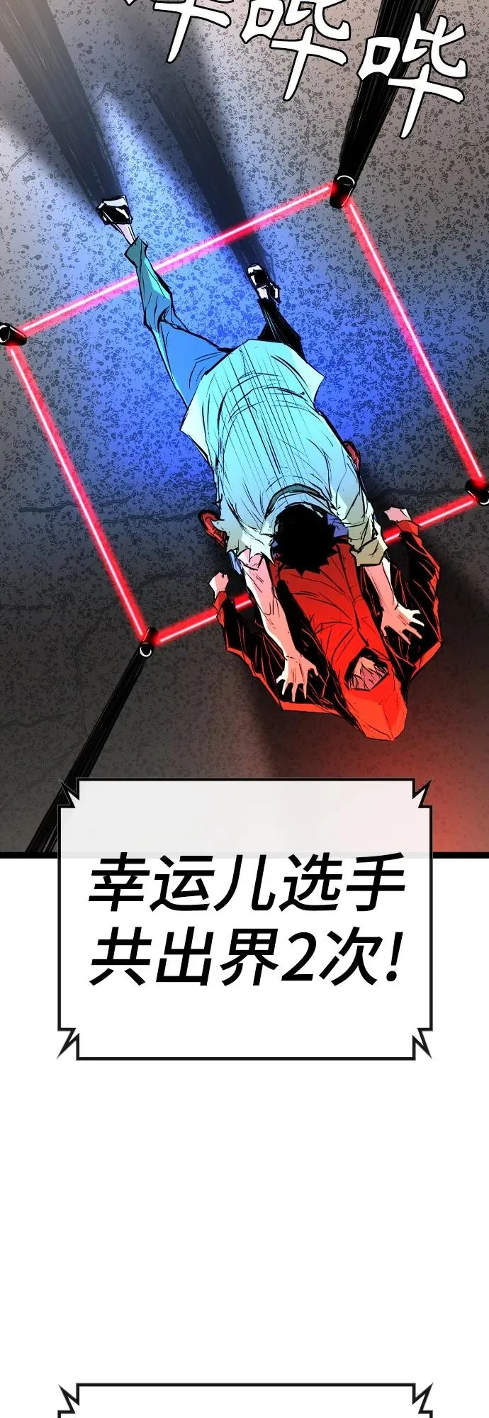 第2季 第37话 第115页