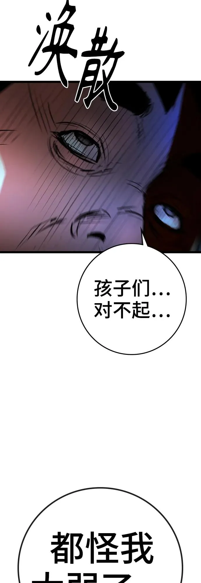 第2季 第37话 第118页