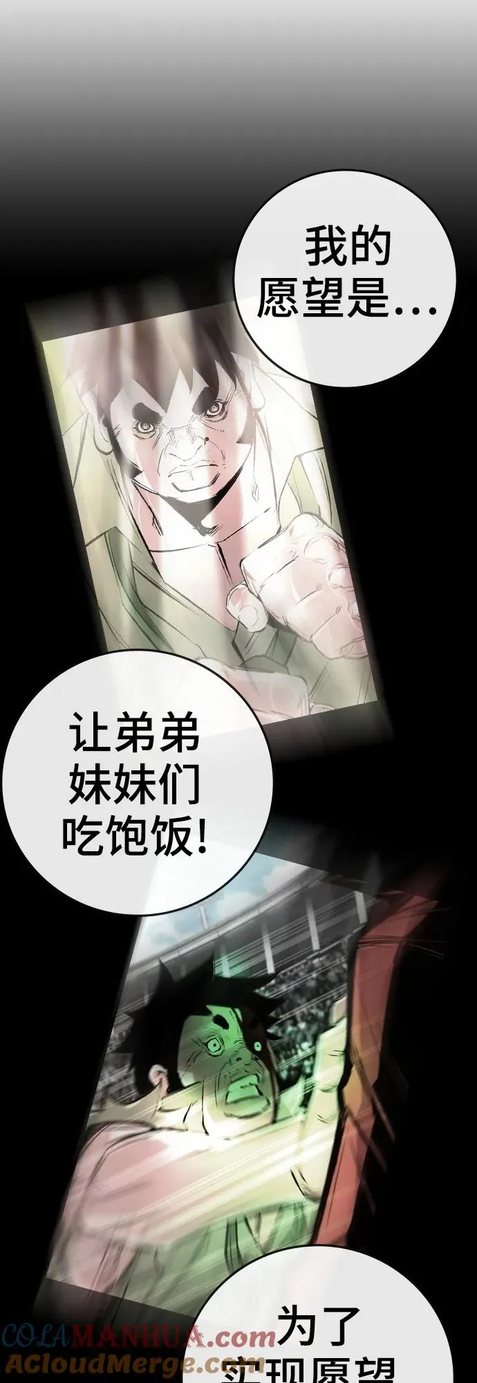 第2季 第37话 第121页