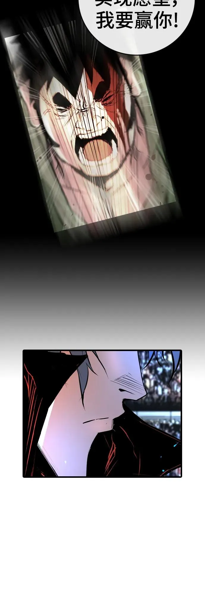 第2季 第37话 第122页