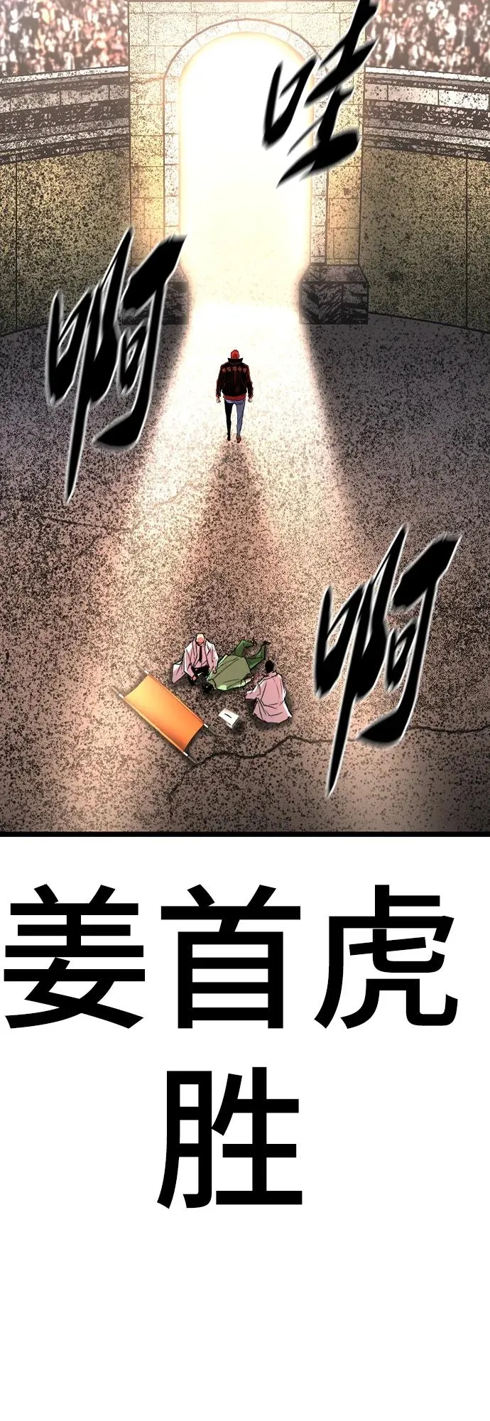 第2季 第37话 第127页