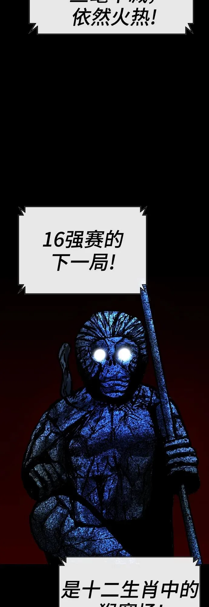 第2季 第37话 第130页