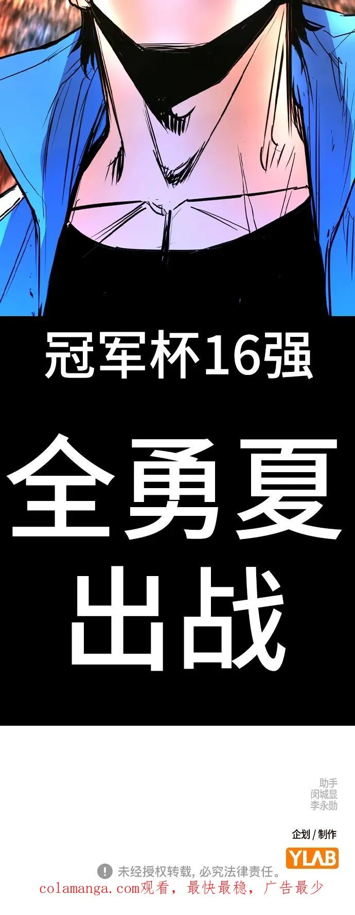 第2季 第37话 第134页