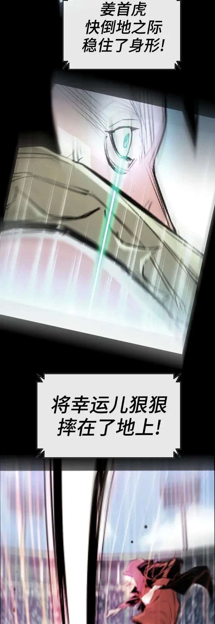 第2季 第38话 第3页