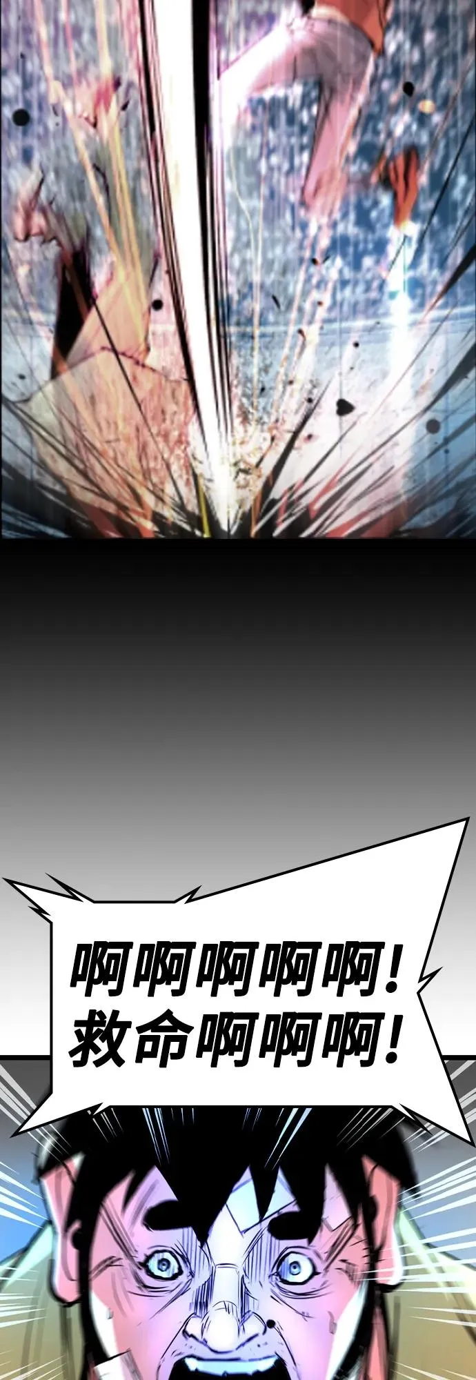 第2季 第38话 第4页