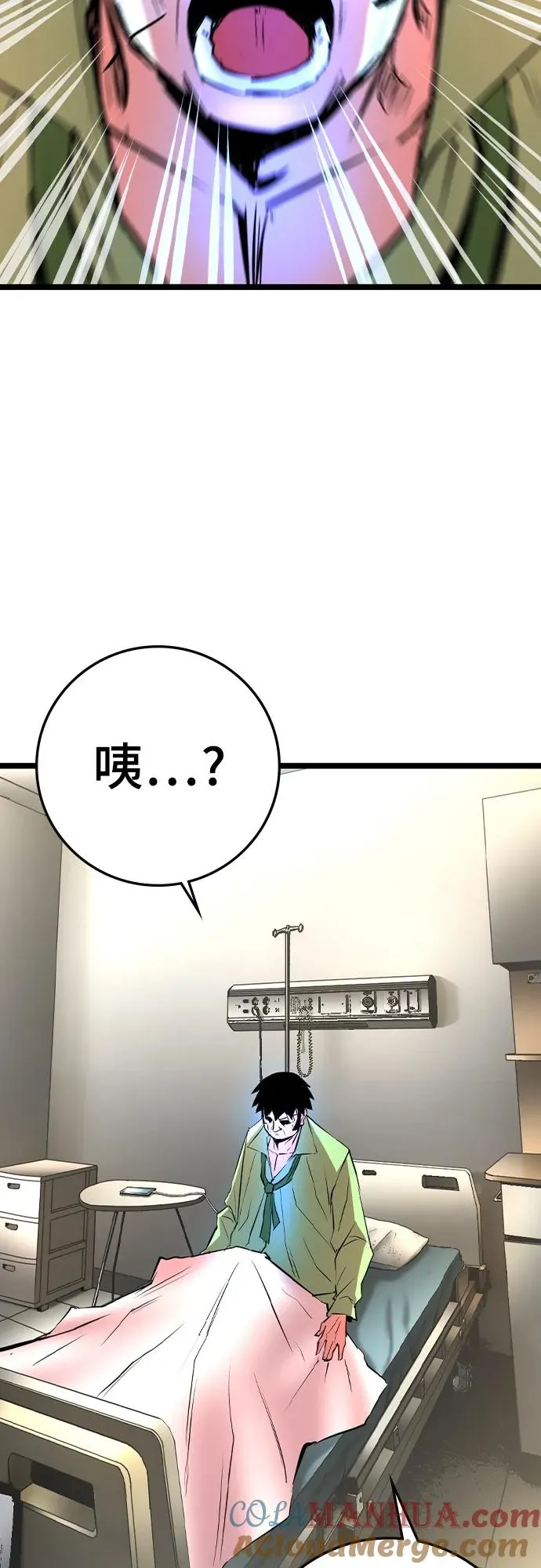 第2季 第38话 第5页
