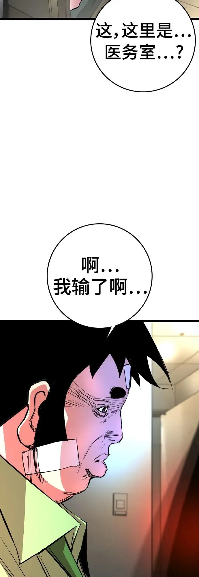 第2季 第38话 第6页