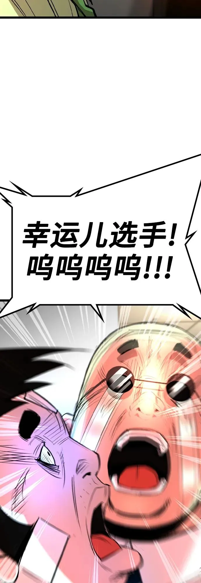 第2季 第38话 第7页
