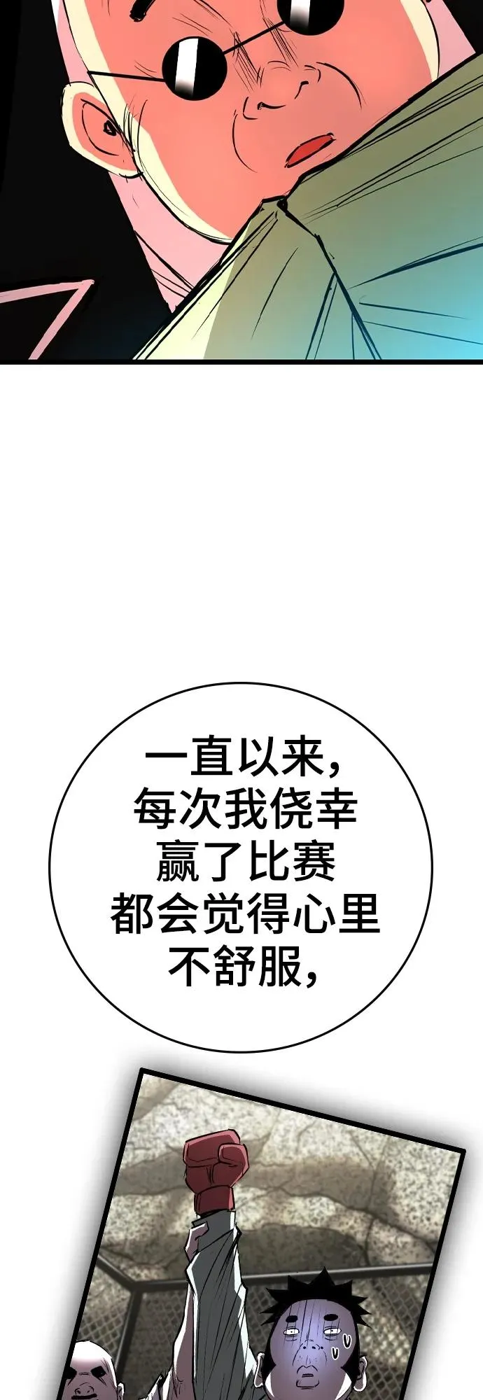 第2季 第38话 第11页