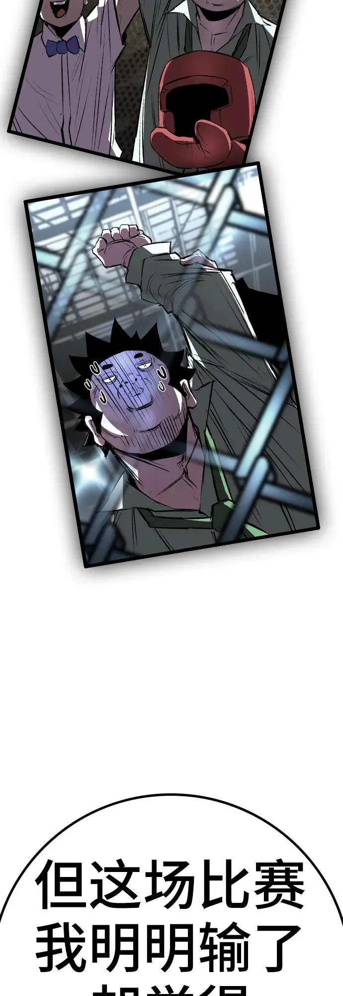 第2季 第38话 第12页