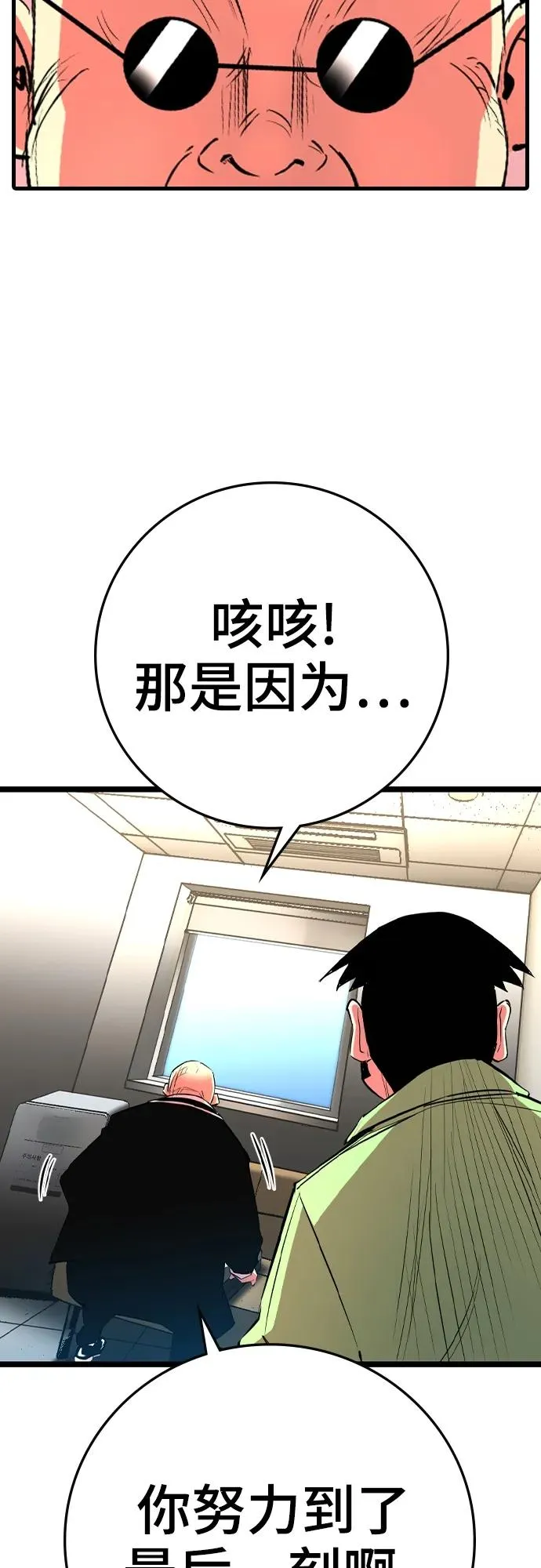 第2季 第38话 第14页
