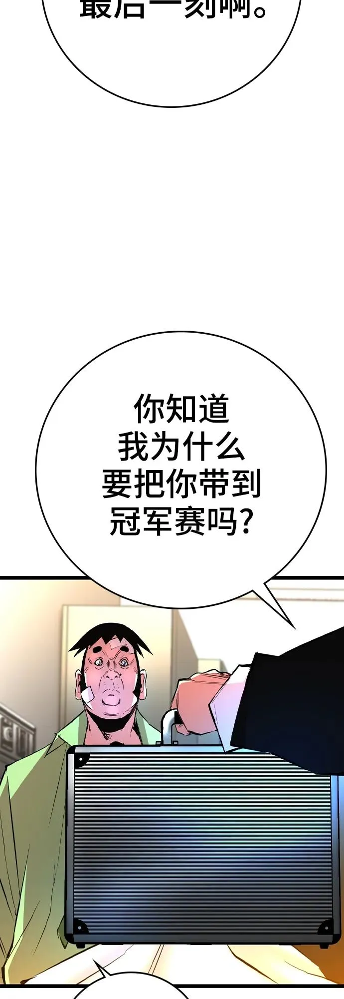第2季 第38话 第15页