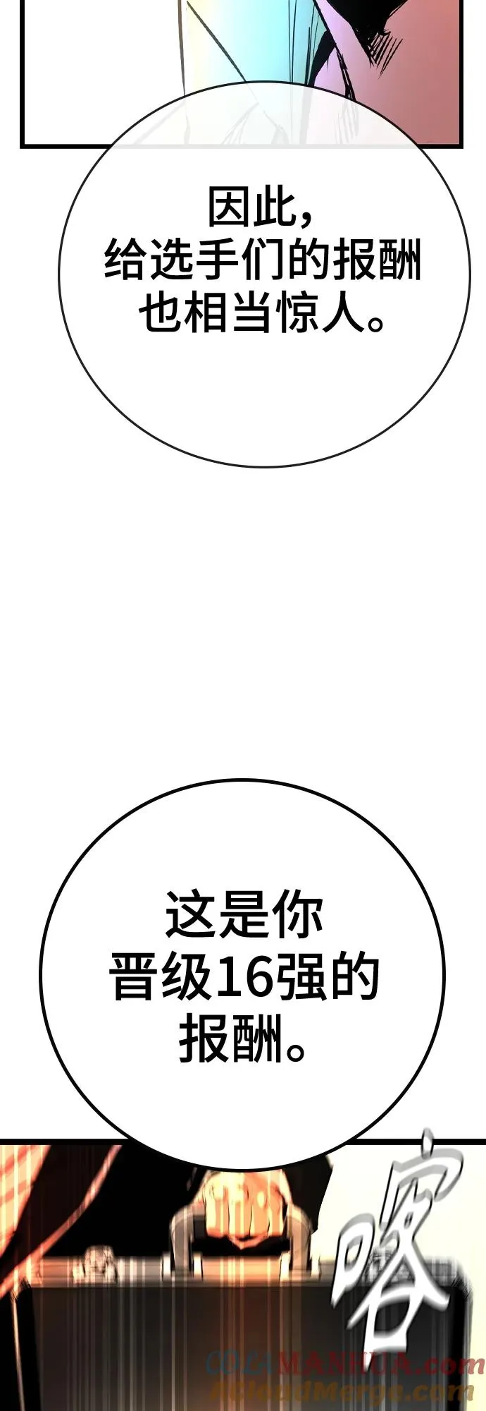 第2季 第38话 第17页