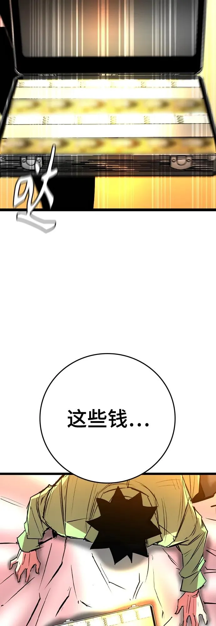 第2季 第38话 第18页