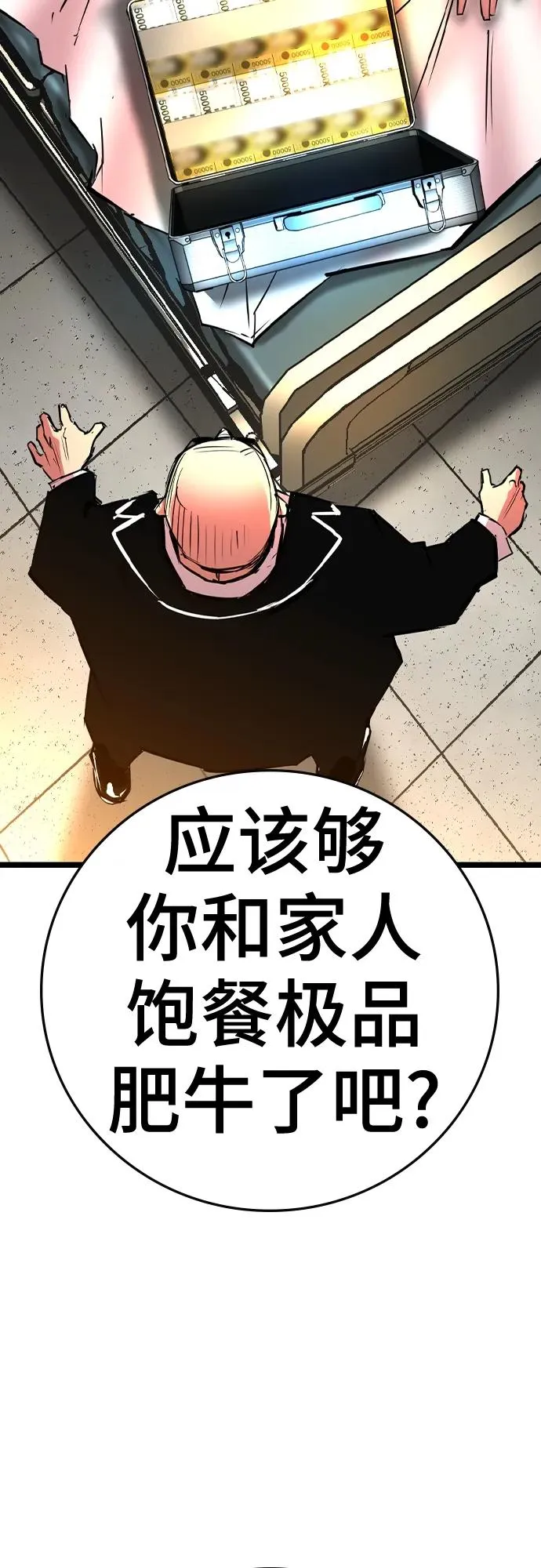 第2季 第38话 第19页