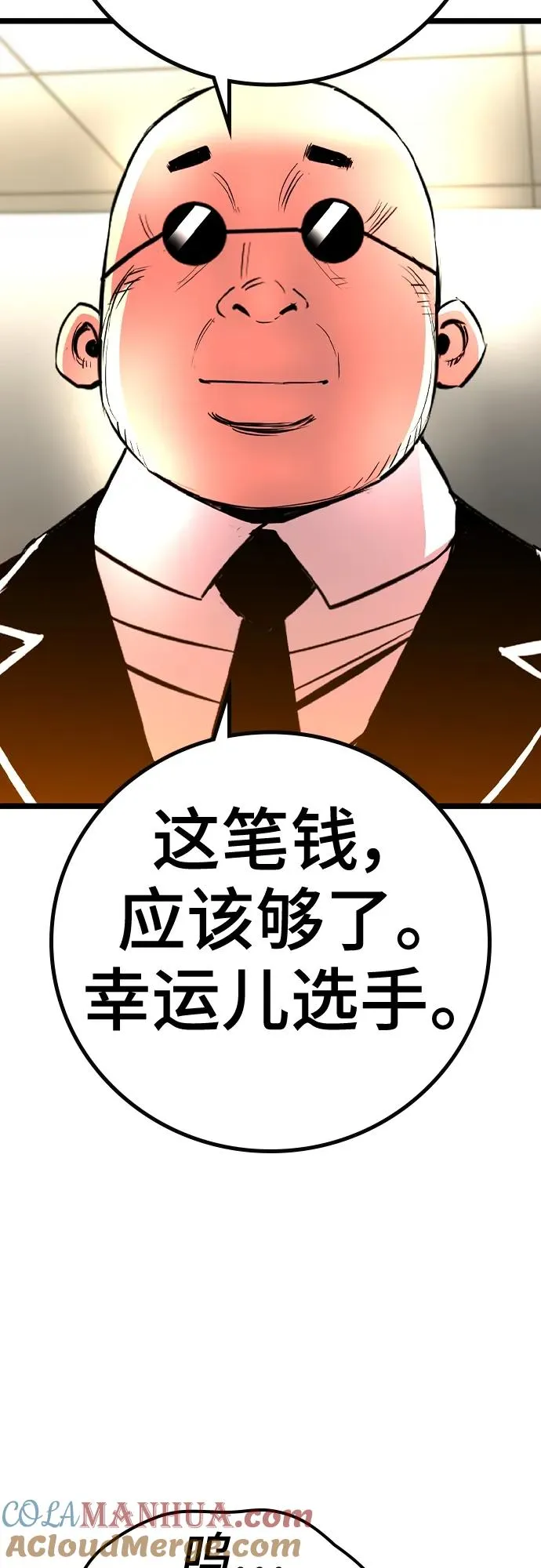 第2季 第38话 第21页