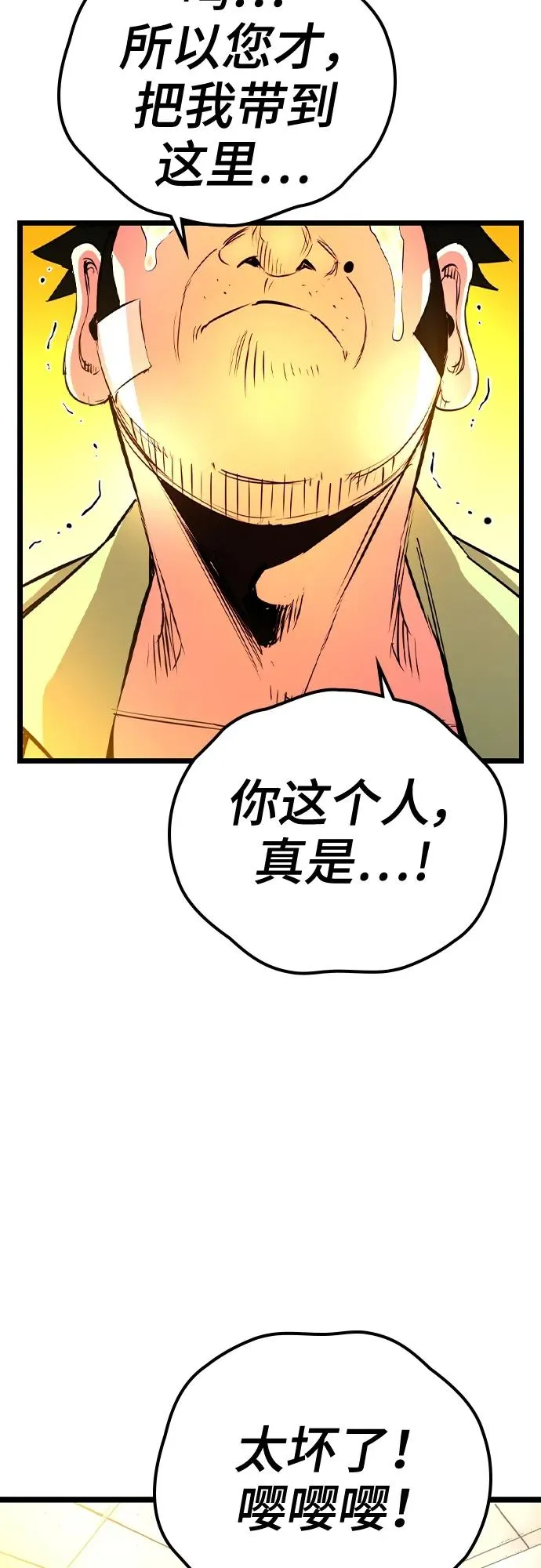 第2季 第38话 第22页