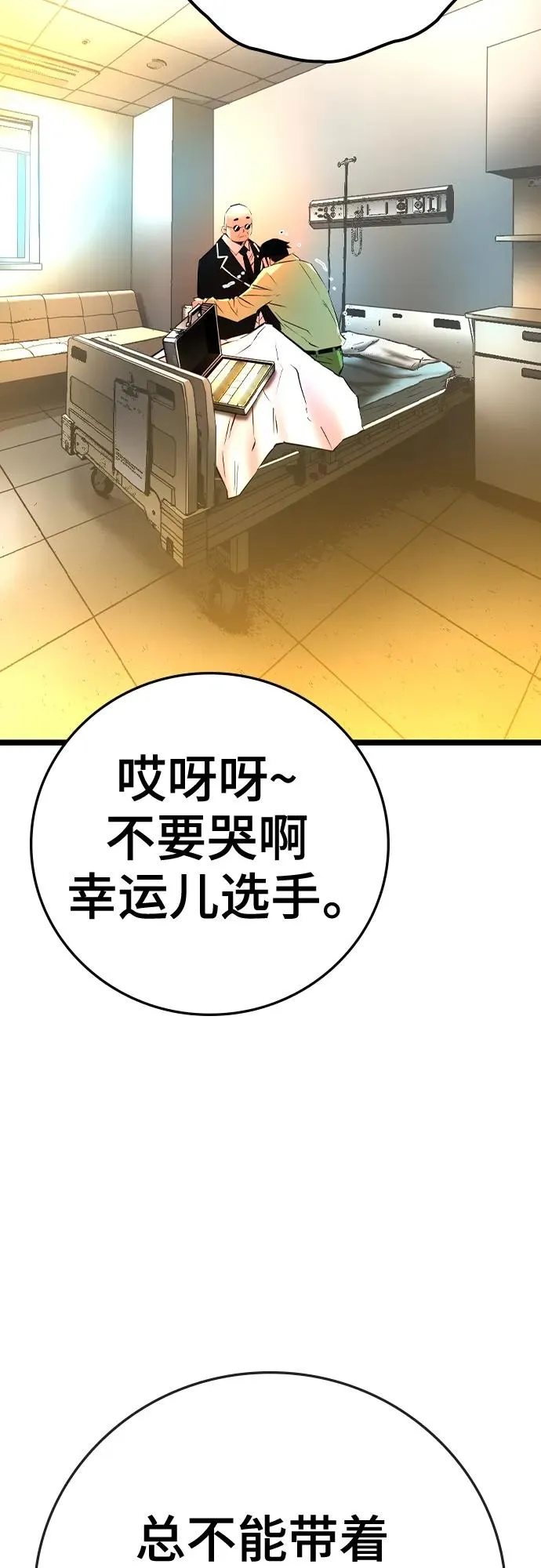 第2季 第38话 第23页