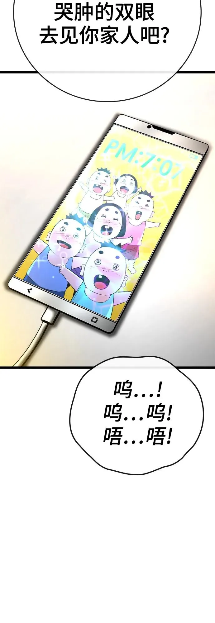 第2季 第38话 第24页