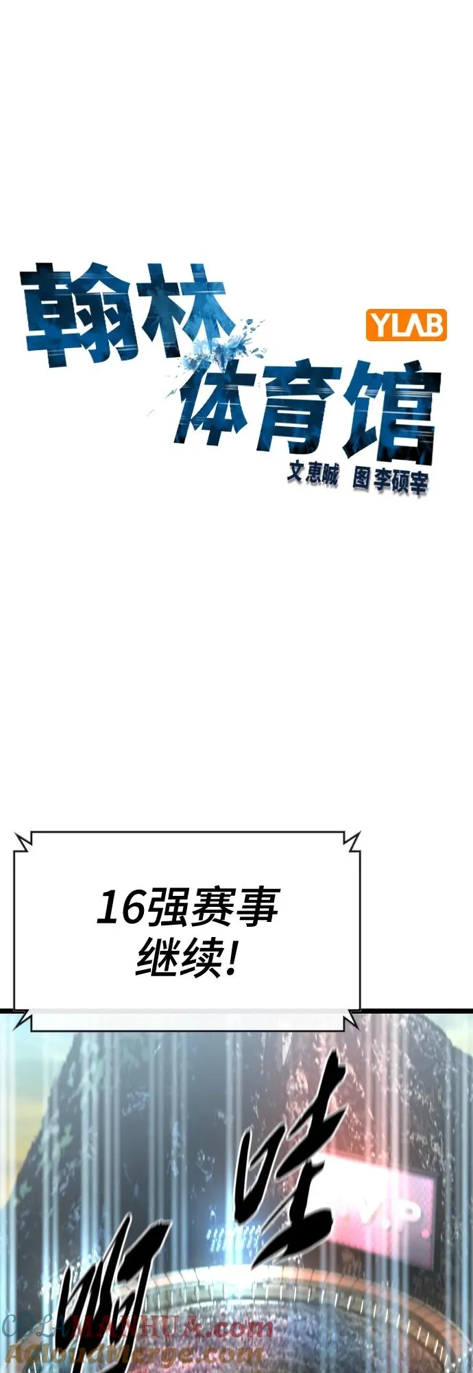 第2季 第38话 第25页