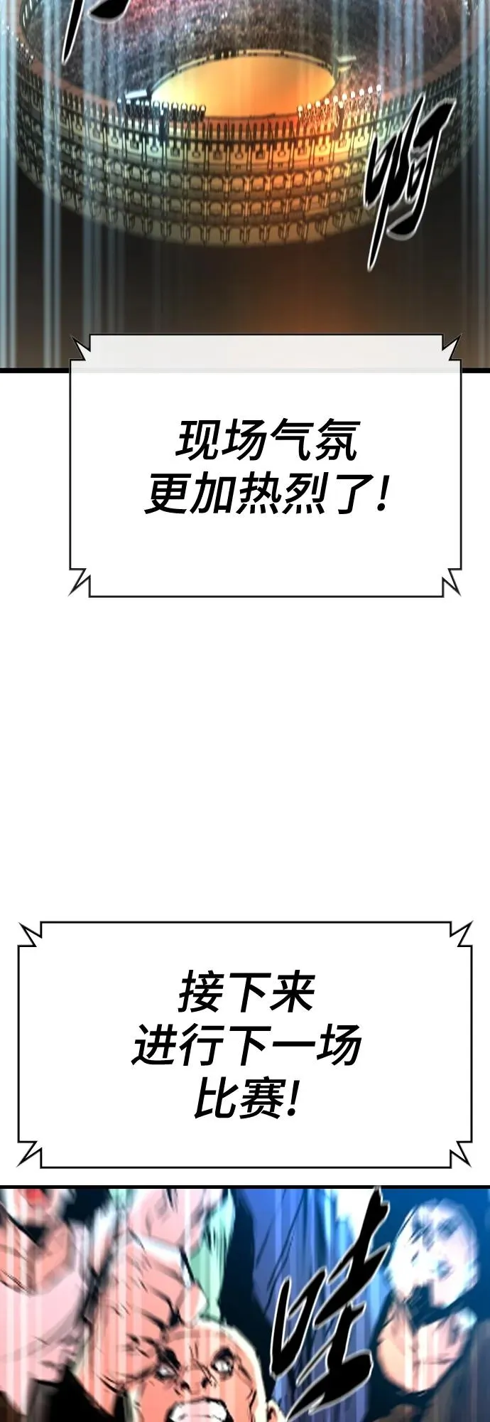 第2季 第38话 第26页