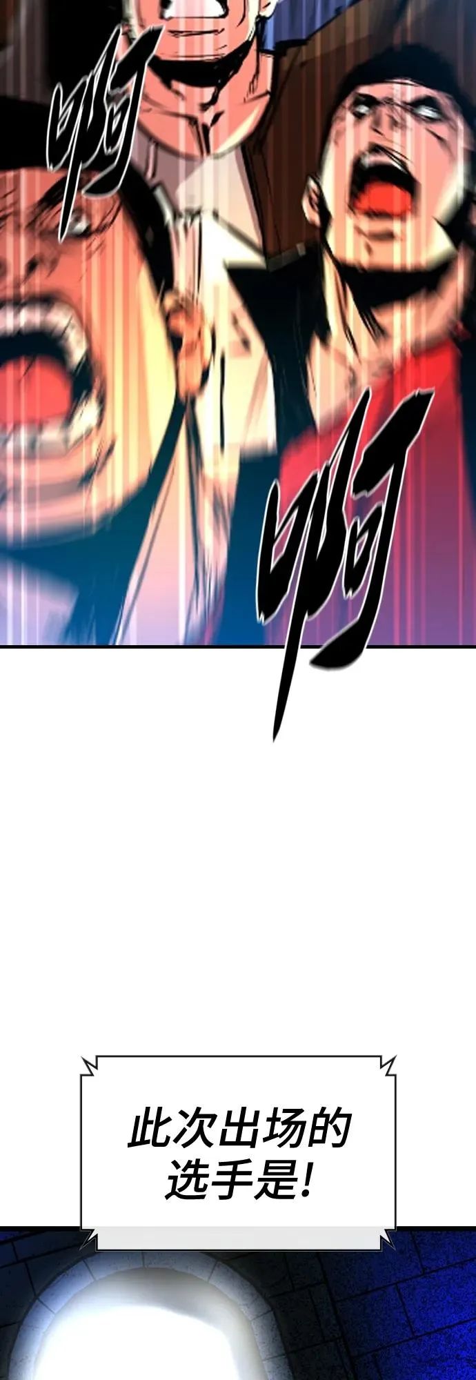 第2季 第38话 第27页