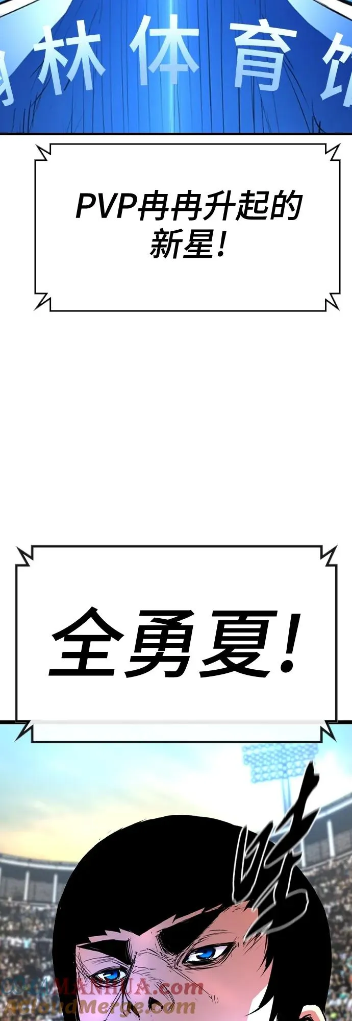 第2季 第38话 第29页