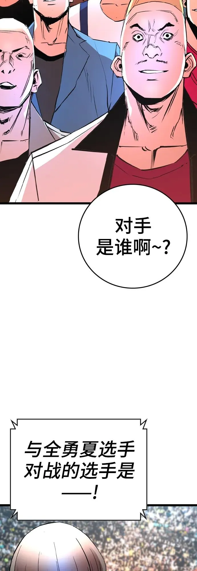 第2季 第38话 第31页