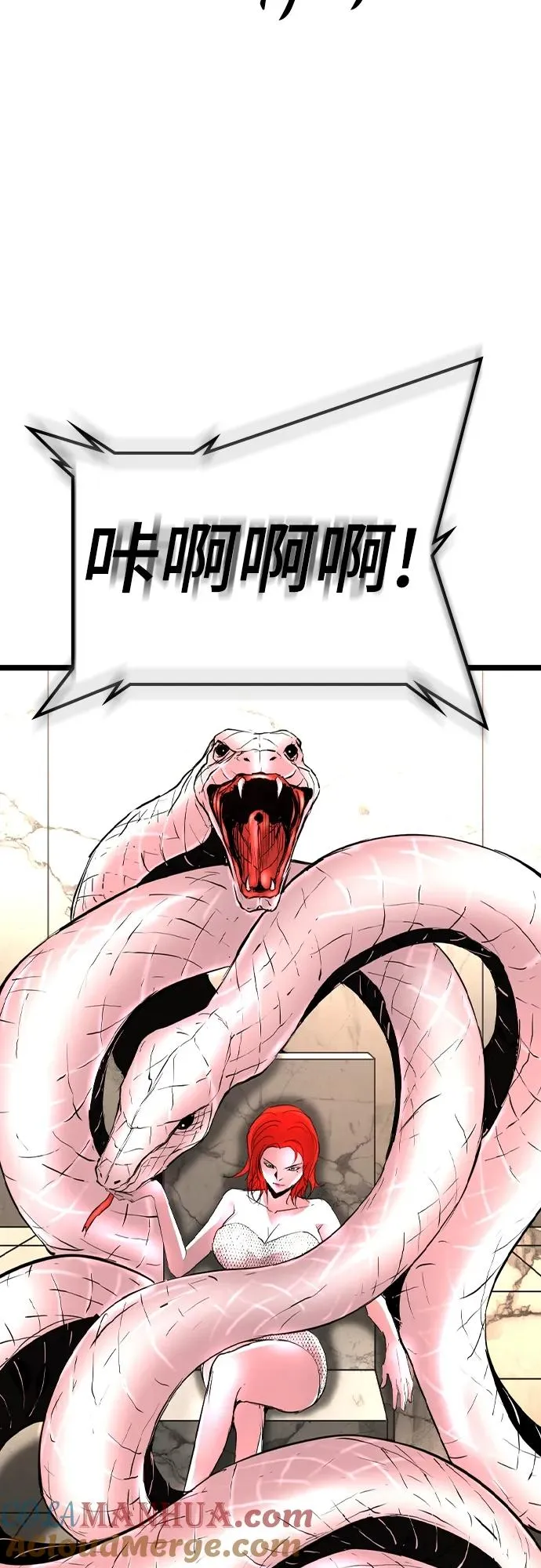第2季 第38话 第33页