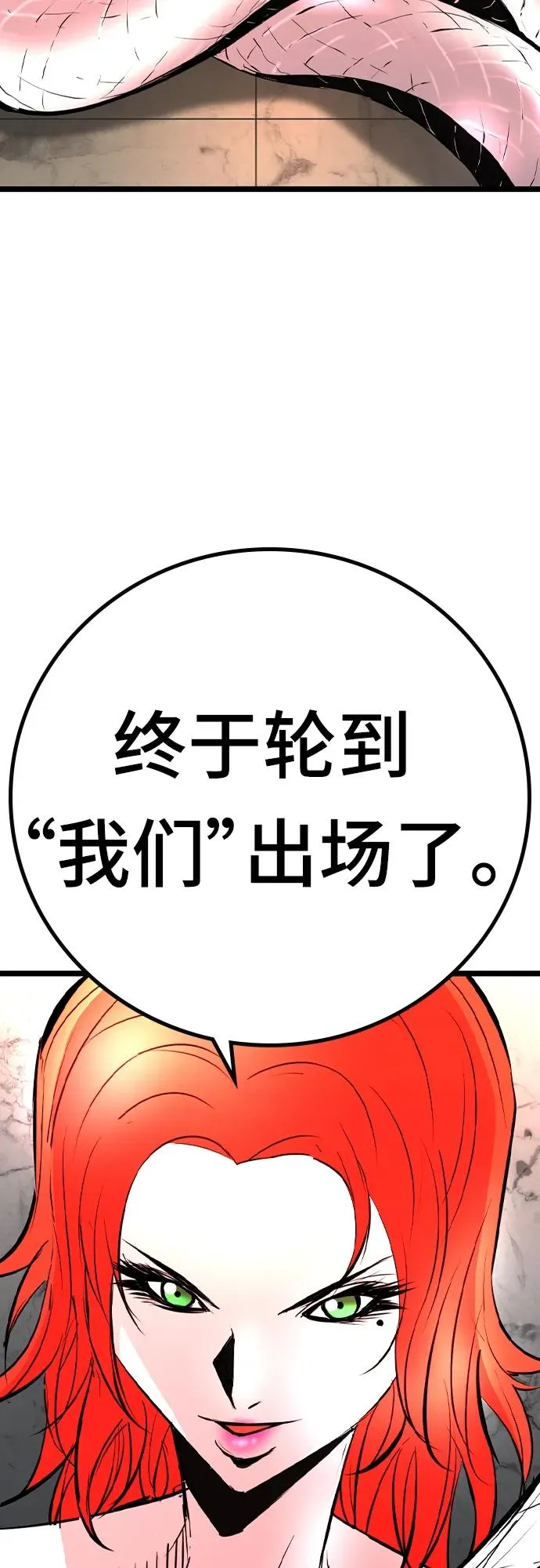 第2季 第38话 第34页