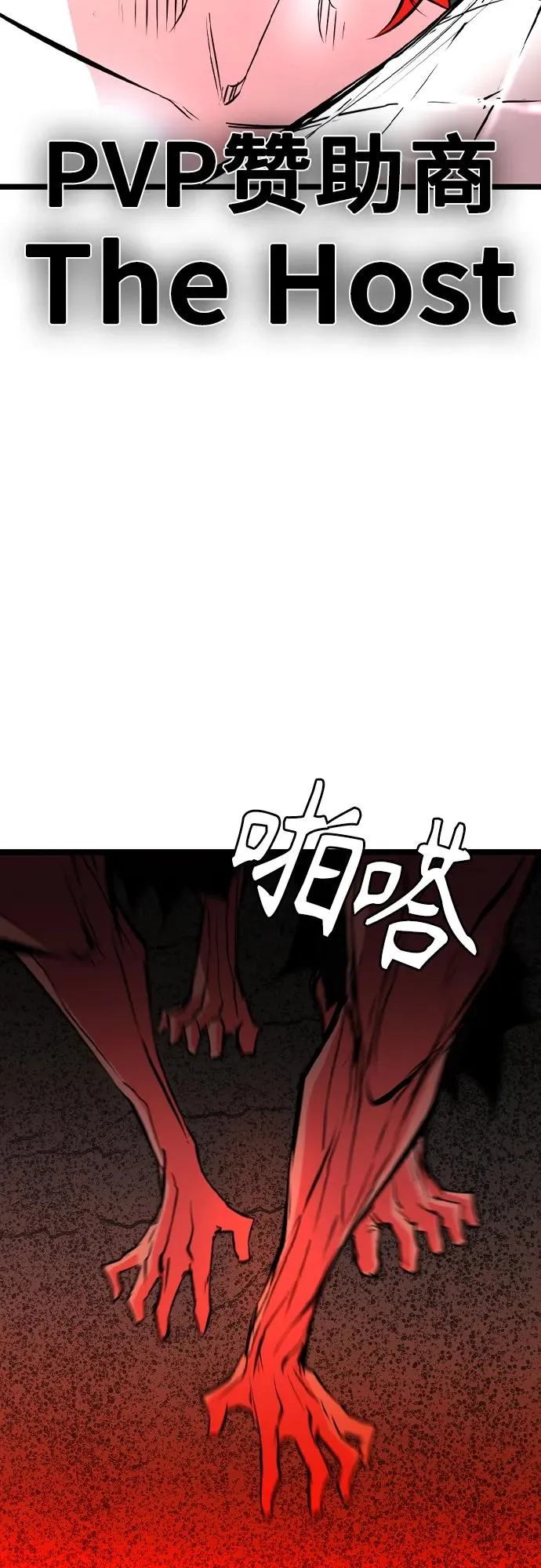第2季 第38话 第35页