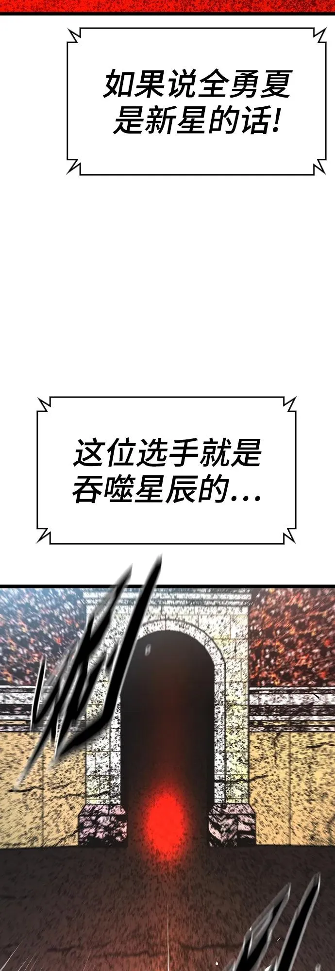 第2季 第38话 第36页