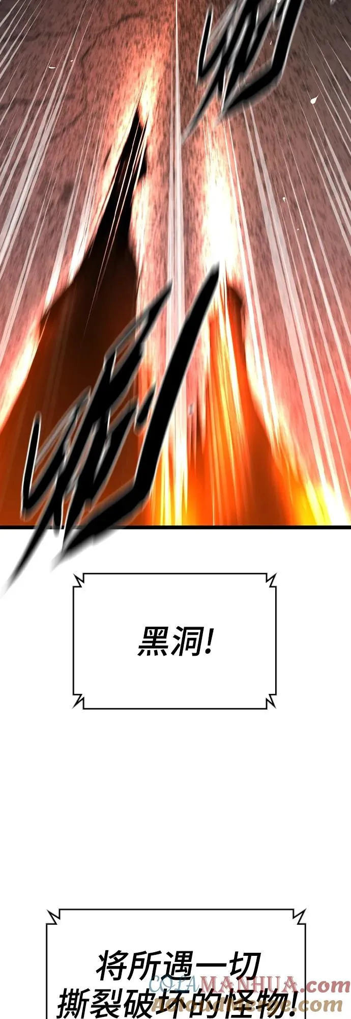 第2季 第38话 第37页