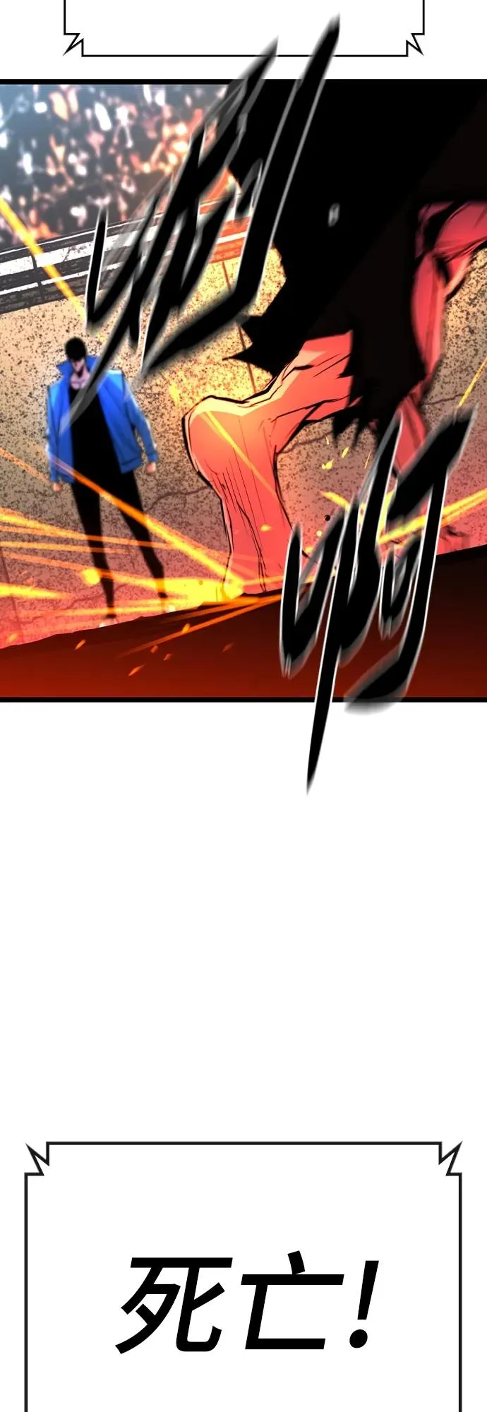 第2季 第38话 第38页