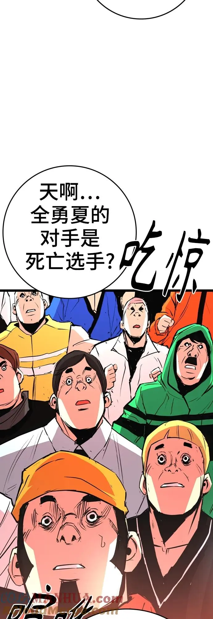 第2季 第38话 第41页