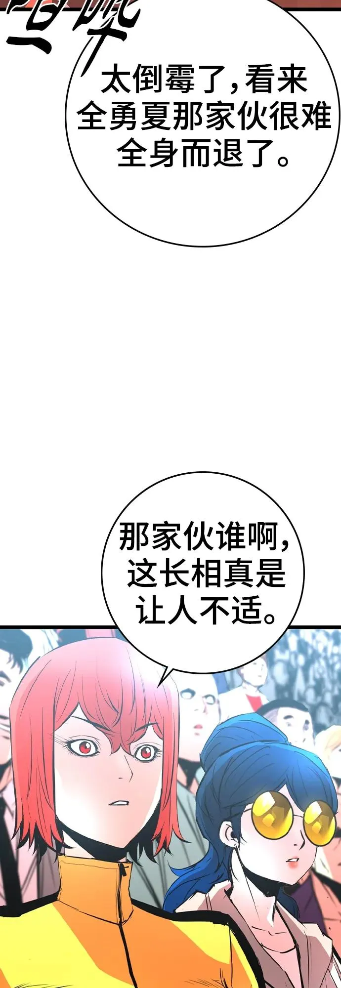 第2季 第38话 第42页