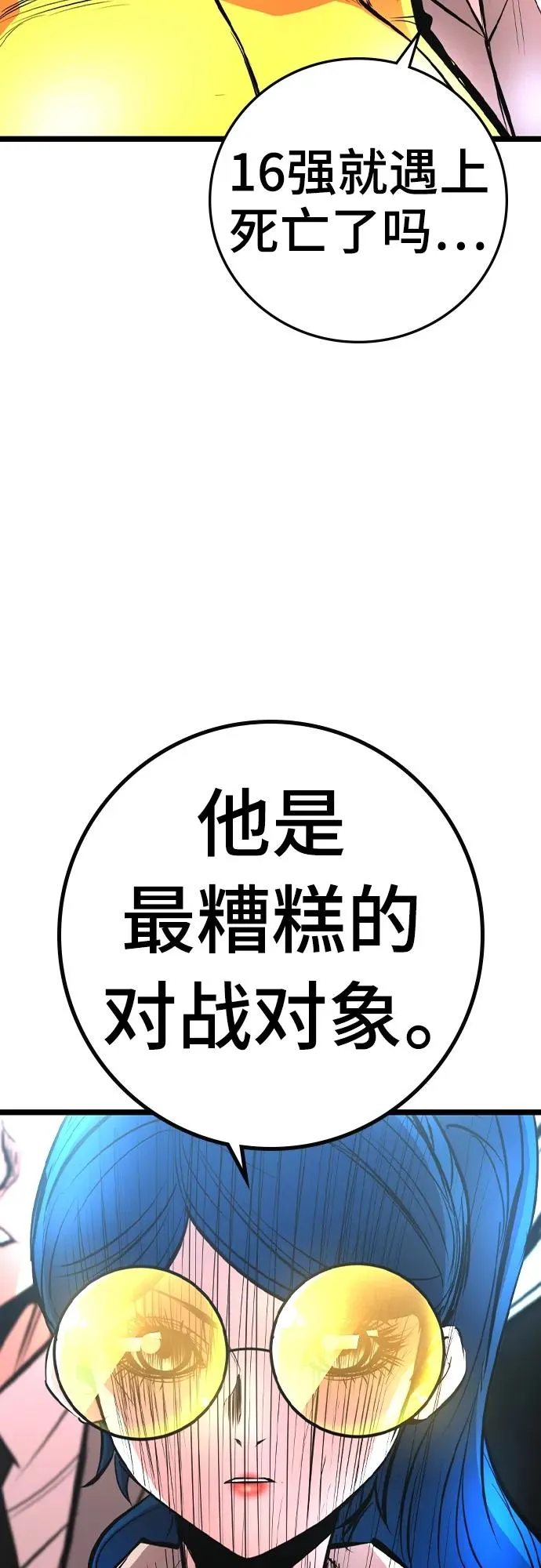 第2季 第38话 第43页