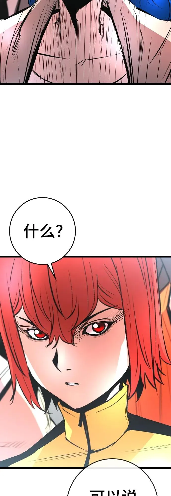 第2季 第38话 第44页
