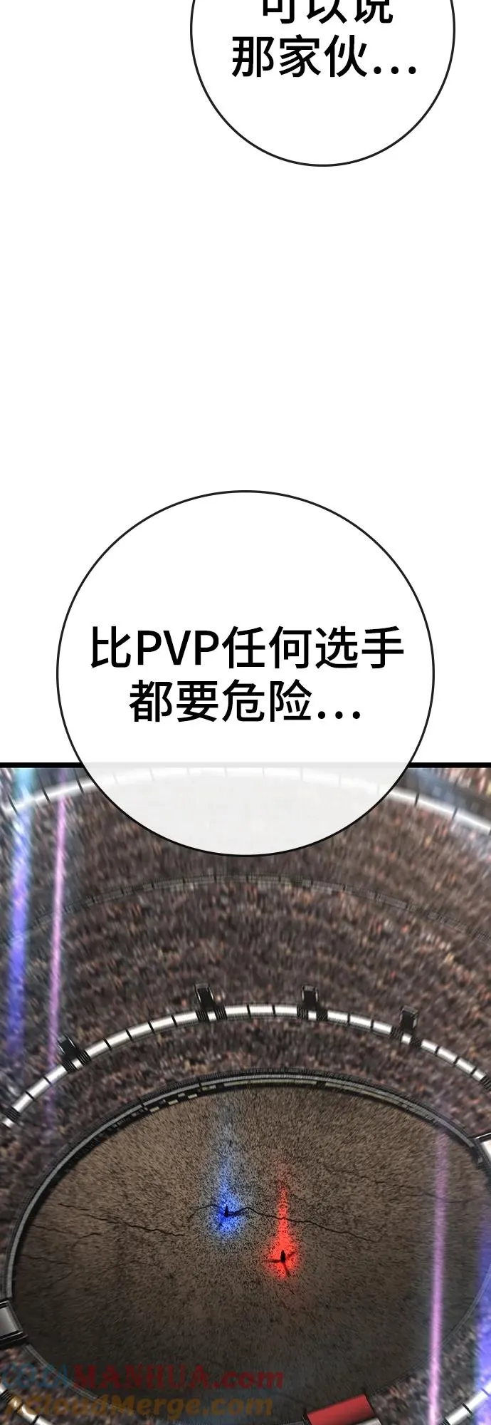 第2季 第38话 第45页