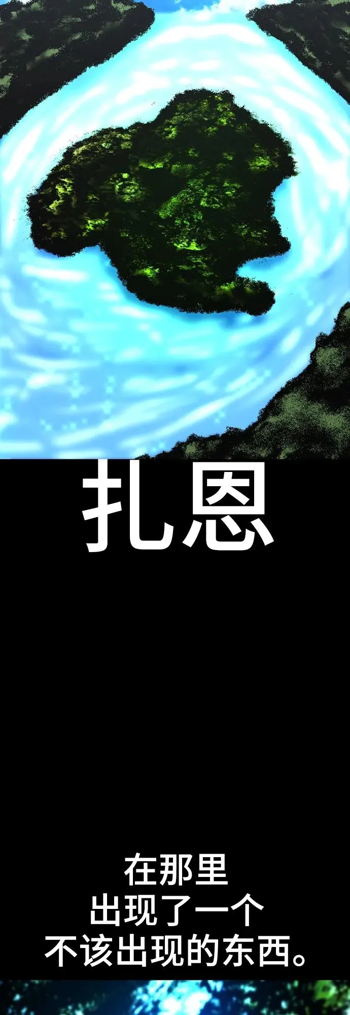 第2季 第38话 第51页