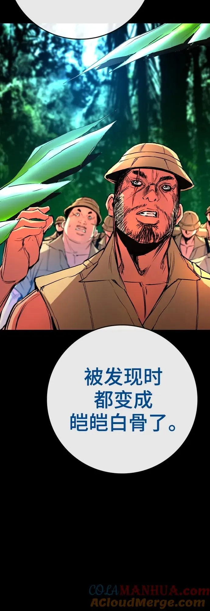 第2季 第38话 第53页