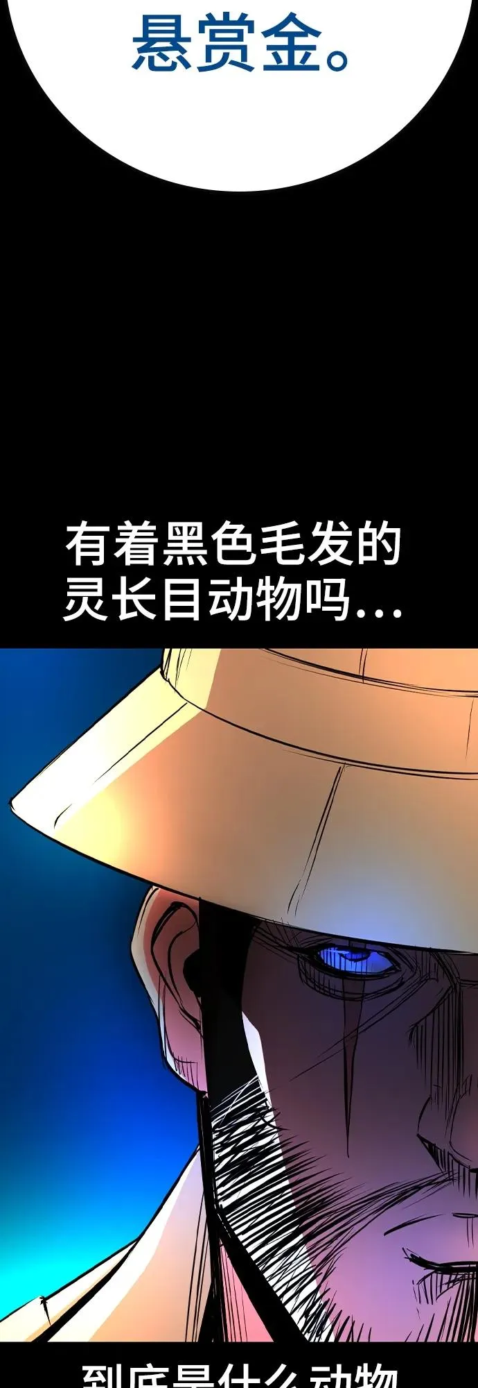 第2季 第38话 第56页