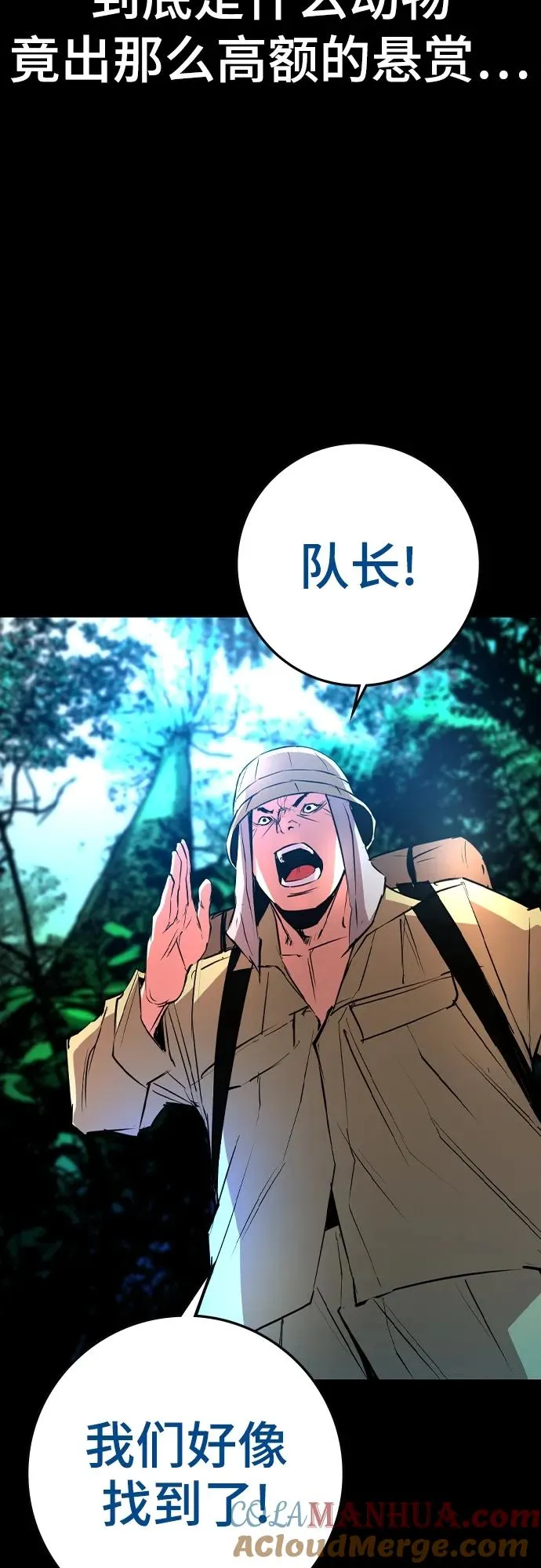 第2季 第38话 第57页