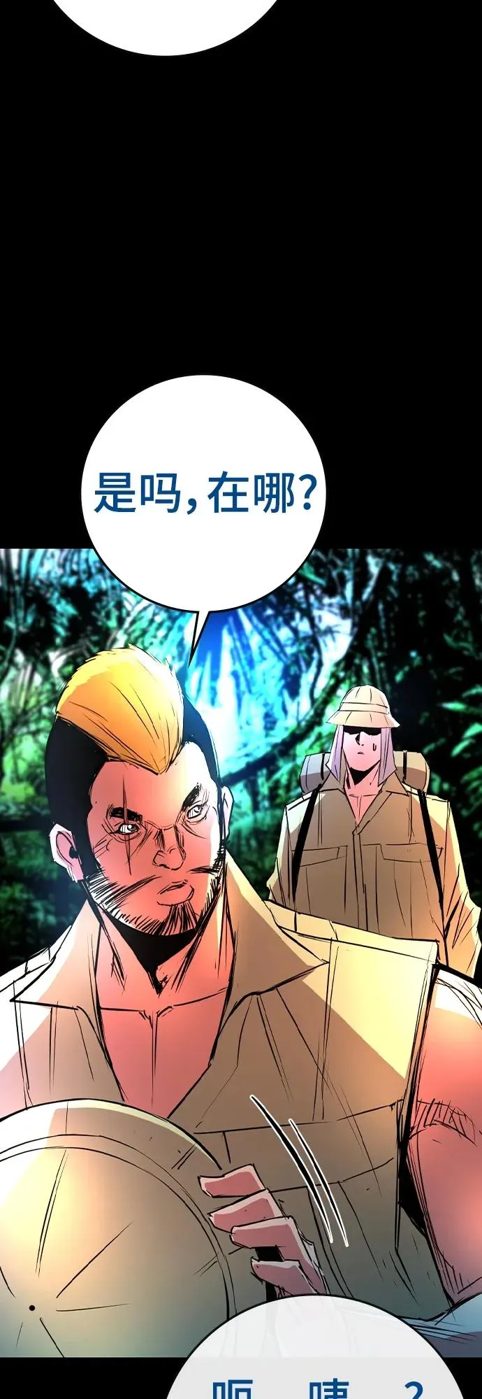 第2季 第38话 第58页