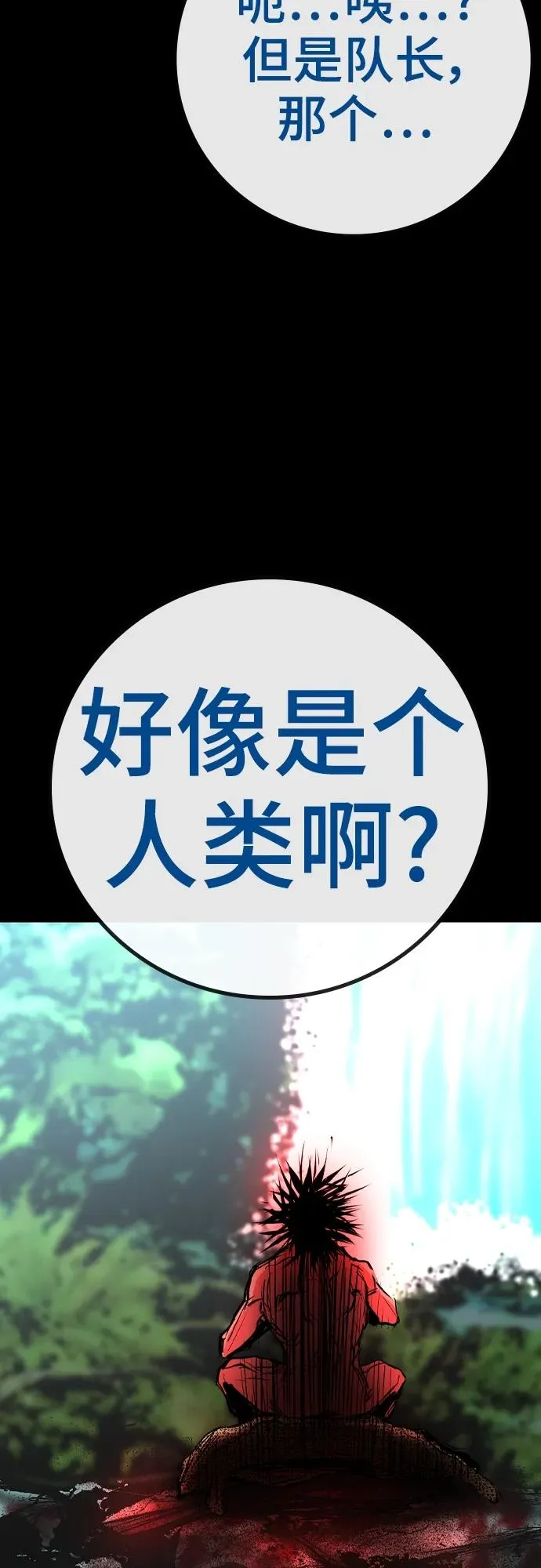 第2季 第38话 第59页