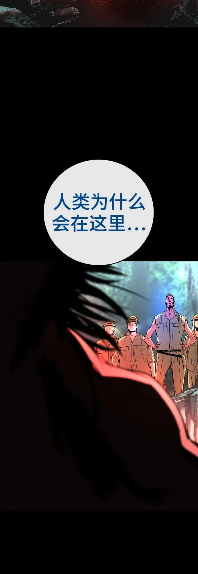 第2季 第38话 第60页