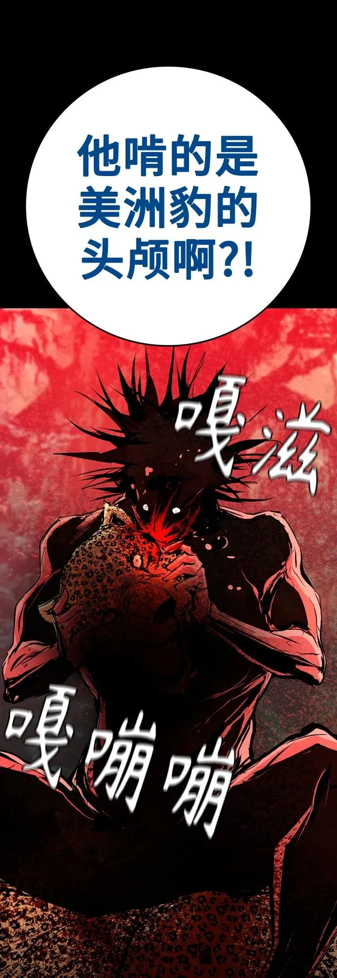 第2季 第38话 第62页