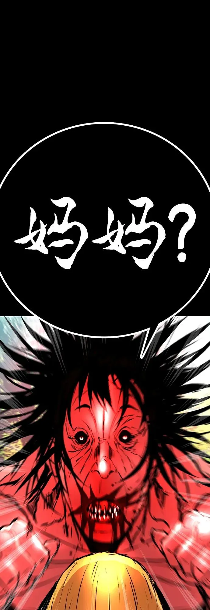 第2季 第38话 第66页