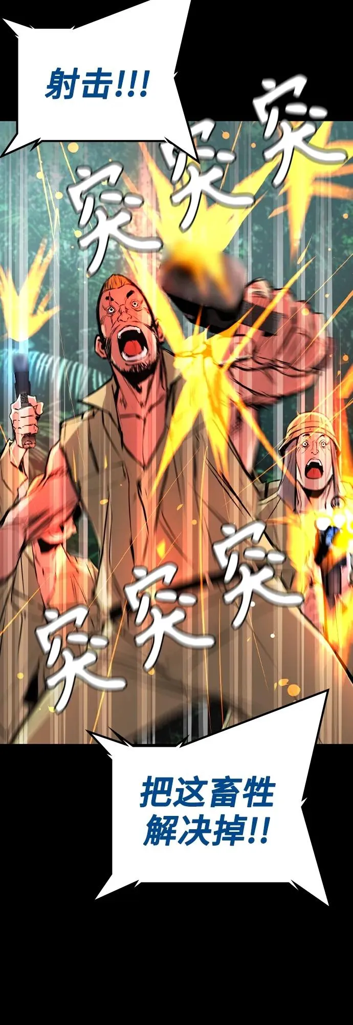 第2季 第38话 第70页
