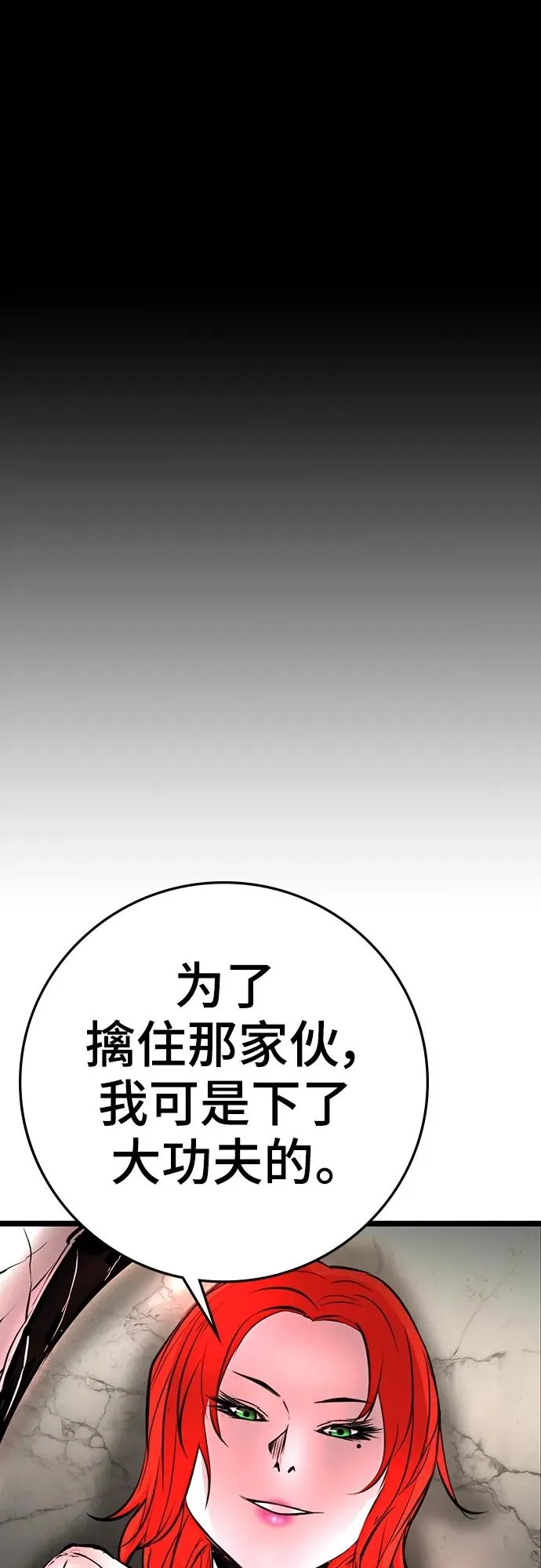第2季 第38话 第75页